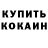 Кодеиновый сироп Lean Purple Drank Anastasia Kalosha
