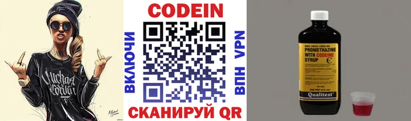 Купить  Сольвычегодск  Codein Purple Drank 