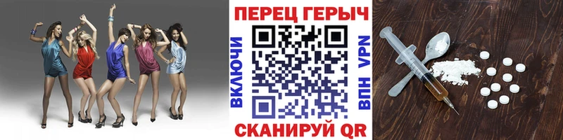 ГЕРОИН VHQ Сольвычегодск