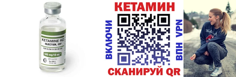 Кетамин VHQ  Купить  Сольвычегодск 