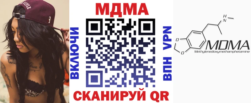 МДМА VHQ  Купить закладки  Сольвычегодск 