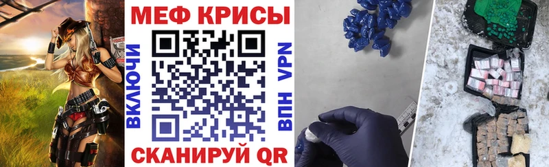 МЕФ кристаллы  Сольвычегодск 